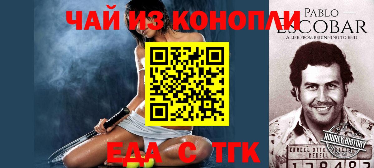 Сызрань  Cannafood конопля  Вход с VPN 