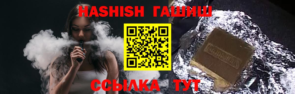 где продают   ГАШ AMNESIA HAZE  Вход с VPN  Сызрань 