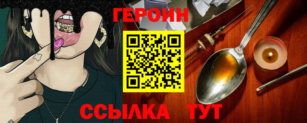 Сызрань  Героин афганец  Вход с VPN 