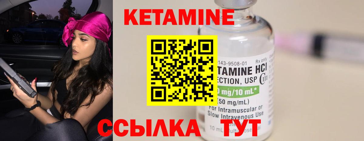 Кетамин ketamine  Вход с VPN  Сызрань 