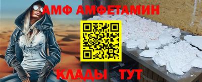 амф Новодвинск