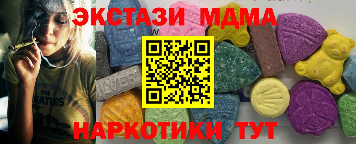 MDMA молли  Вход с VPN  Сызрань 