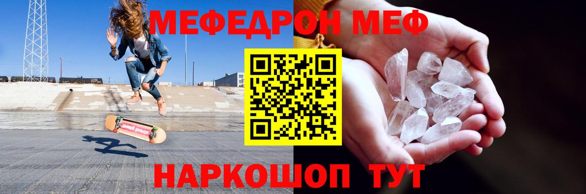 МЯУ-МЯУ мука  Мефедрон  Сызрань  Меф 4 MMC  Меф  Вход с VPN 