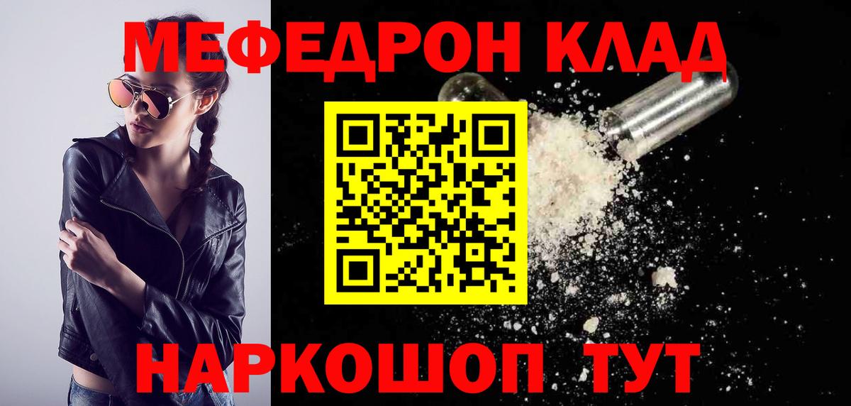Мефедрон мука Сызрань