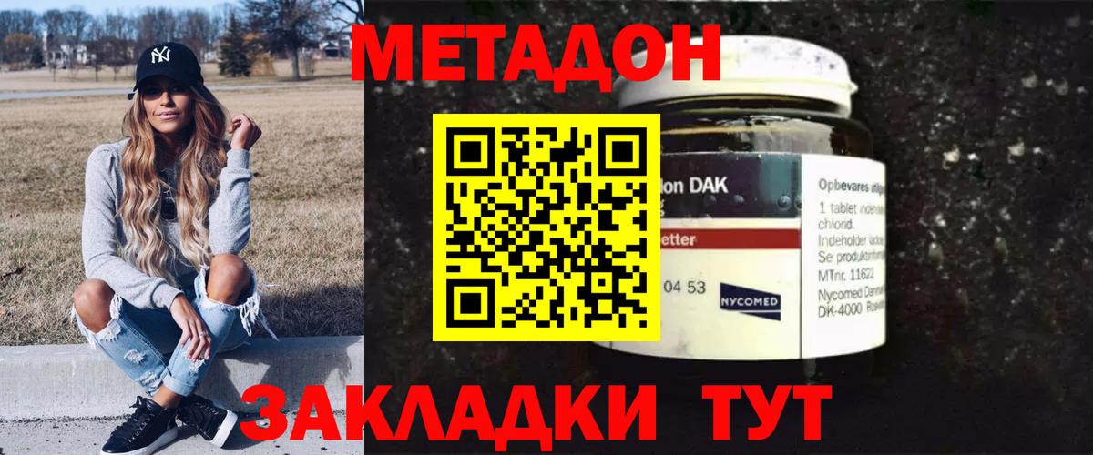 Сызрань  МЕТАДОН VHQ  Вход с VPN 