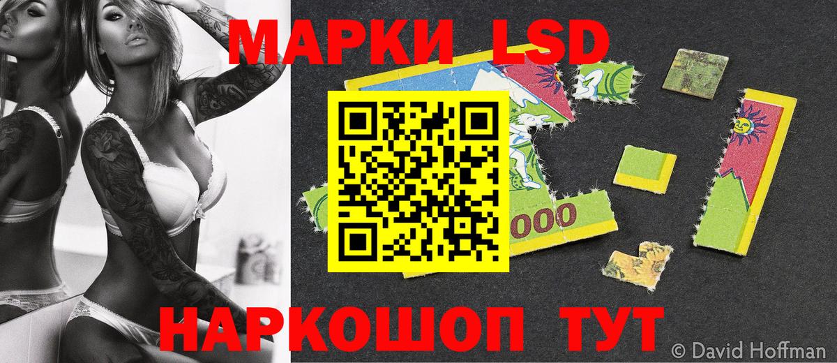 Марки 25I-NBOMe 1,8мг  Марки N-bome  Сызрань  Вход с VPN 
