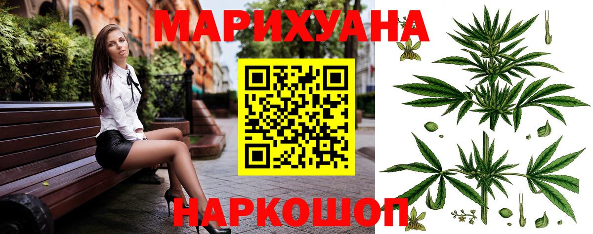 Канабис LSD WEED Сызрань